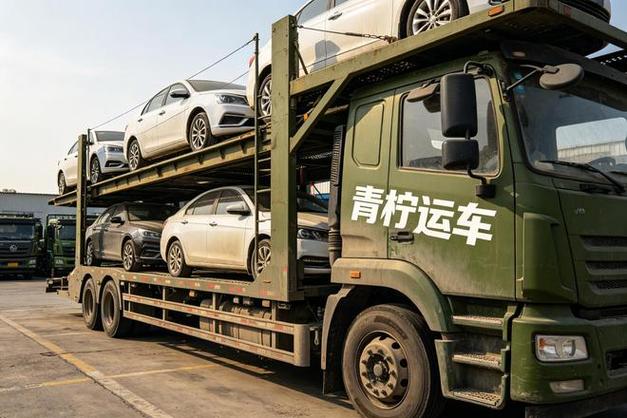 區(qū)分普通貨運(yùn)與專業(yè)汽車托運(yùn):從青檸運(yùn)車看懂運(yùn)車服務(wù)核心區(qū)別